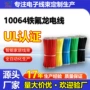 阻燃耐高温电子awg20线束