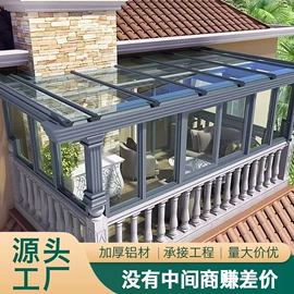 亭子;阳篷、雨篷;阳光房