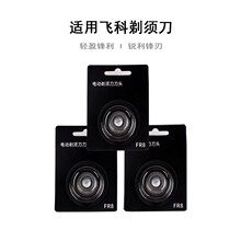 ���÷ɿ����뵶��ͷFS808 903 373 901 885 305���FR8 FR6 FR12