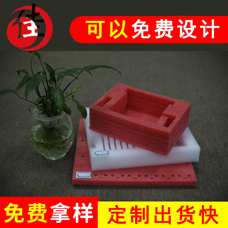 epe泡棉 防震缓冲珍珠棉泡棉 来图来样防震缓冲epe泡棉