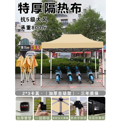 Avtomobil dam çadırları Foldableing Awning, Outdoor Sun - 23-thickened-automatic-rack-khaki-default-item