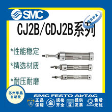 SMC    CDJ2B/CJ2B/10/16-15/20/30/40/50/60/75/100Z-B