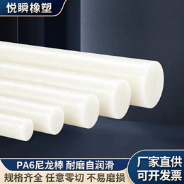其他塑料棒;注塑加工;PE塑料板
