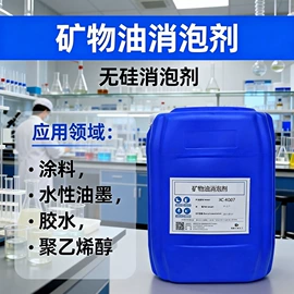 消泡剂;纺织柔软剂;防水剂