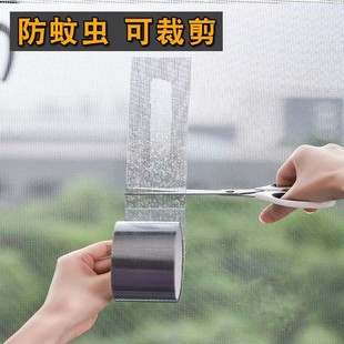 Factory Direct Sales Screen Window Repair Subsidy Wholesale Screen Window Anti-Mosquito Screen Window Hole Patching Self-Adhesive Repair Tape