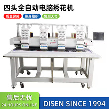 4�^12�ȫ�Ԅ���X�̽��C���I�����C 4 Heads Embroidery Machine