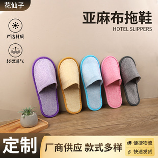 Hotel Disposable Slippers, Hotel and B&B Travel Hospitality Linen Slippers, Comfortable and Breathable Disposable Slippers Wholesale