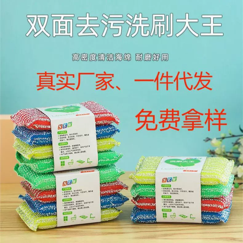 加厚细条纹洗刷大王双面刷洗大王厨房清洁用品洗碗刷海绵块海绵擦
