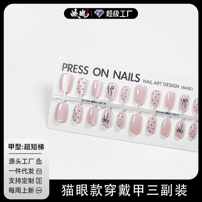 [New Record] New Straight Hair Cat's Eye Wearing Nail Pieces Pure Desire ins Wind Finished Cat's Eye Prefabricated Nail Pieces Wholesale