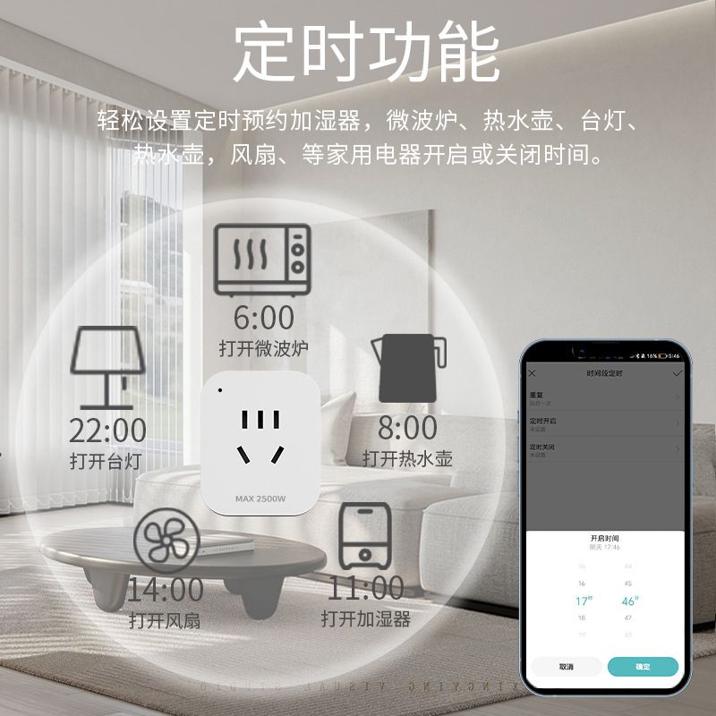行家选智能插座手机远程控制定时开关支持小爱同学控制已接入米家|undefined