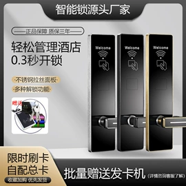 IC卡锁;磁卡锁;锁具配件