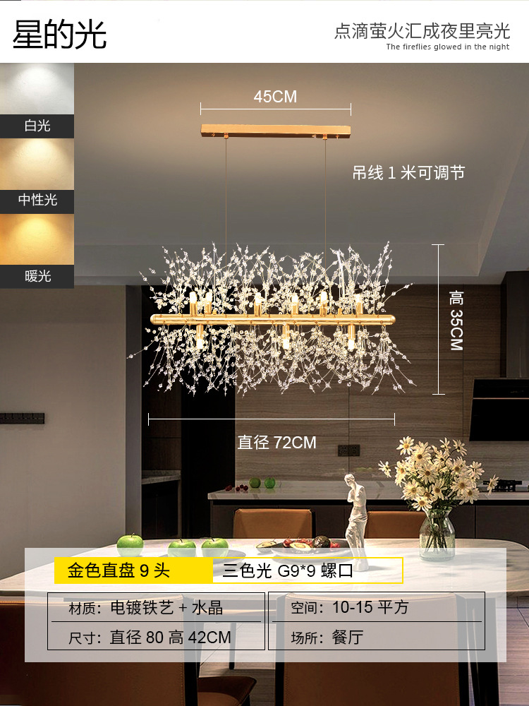 황금 민들레 스트레이트 플레이트 9 헤드