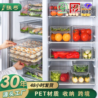 张弓冰箱收纳盒透明收纳盒厨房收纳跨境带盖塑料储物冷冻盒保鲜盒