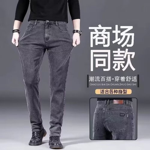 High-end Men's Jeans 2025 Straight Leg Loose Men's Pants Four-Season Fashion Durable Versatile Elastic Casual Pants