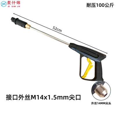 gun head, High pressure car wash water gun - 03-duckbill-aluminum-valve-lance-outer-wire-14mm-pointed-mouth