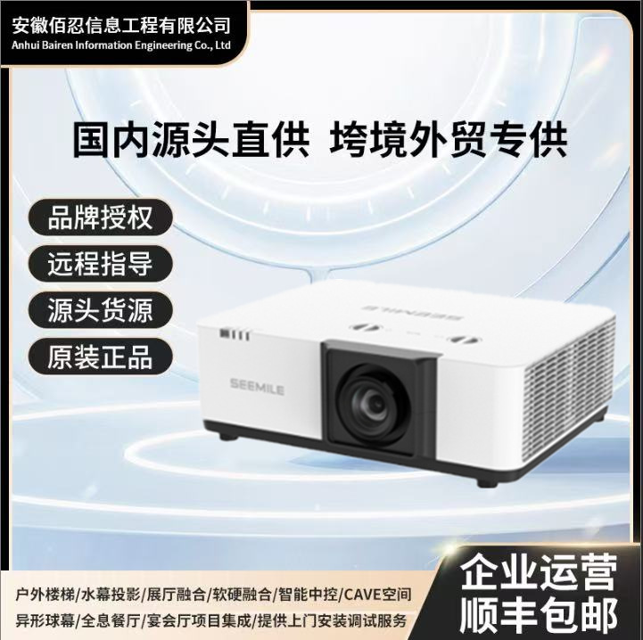 Shimeile Sml-El600U El700U El650U El750U Laser Short Throw 3D Government Procurement Projector