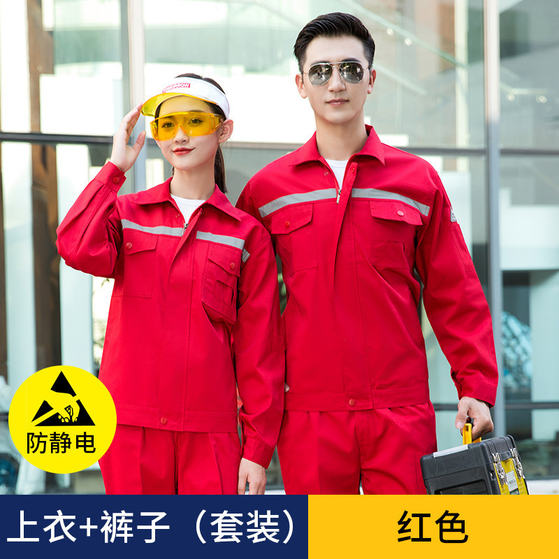 防静电加油站工作服套装男加气站工作服化工燃气春秋耐磨耐脏工装|undefined