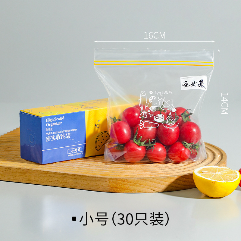 密封袋食品级保鲜袋自封袋加厚家用食物双筋专用多功能冰箱包装袋|undefined