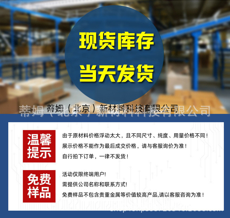 详情--温馨提示