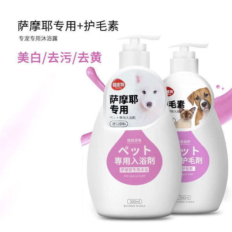 ペット入浴剤は熊より入浴します。猫の毛保護素の香りを残します。|undefined