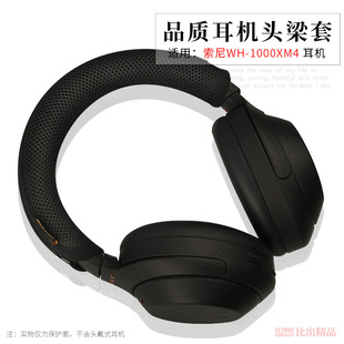 �m��Sony/����WH-1000XM4���C�M���� H910N�^���� XM4�^�����o��