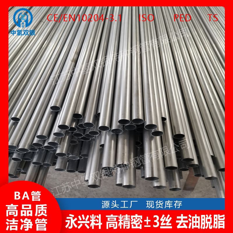 火力发电厂热控仪表管专用耐盐酸腐蚀固溶水冷热处理无缝不锈钢管