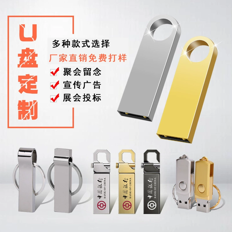 Металлический U диск печати logo8g Компания Школьные подарки U диск оптом 32G надписи U диск предприятия ставки 64G.