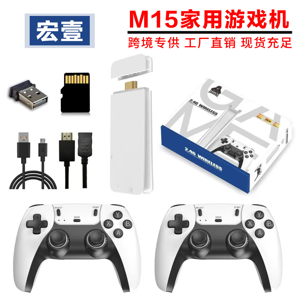 爆款m15游戏机双人蓝牙无线对打电视高清复古怀旧街机家用游戏机