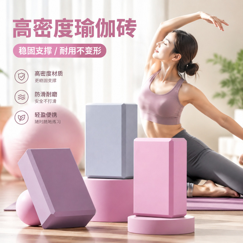 Yoga Bricks for Women's Fitness Home Children's Dance Adult Suitable for Practicing Dance Large Size High Density Foam Bricks Yoga Bricks for Women's Fitness Home Children's Dance Adult Suitable for Practicing Dance Large Size High Density Foam Bricks