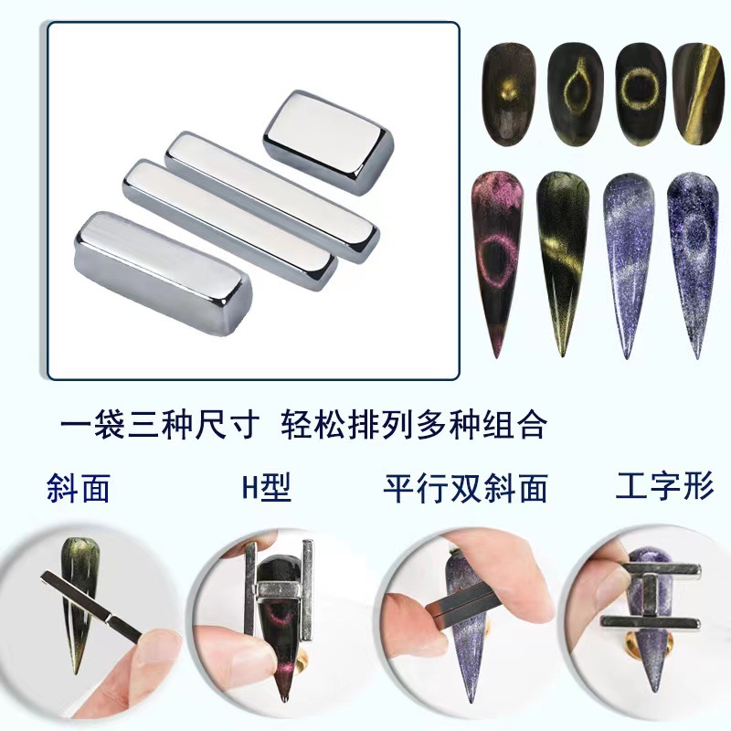 Tienda de uñas de Arte de uñas de celebridad en línea imán multifuncional tienda de uñas ojo de gato imán tira larga traje de tienda de uñas de ojo de gato francés