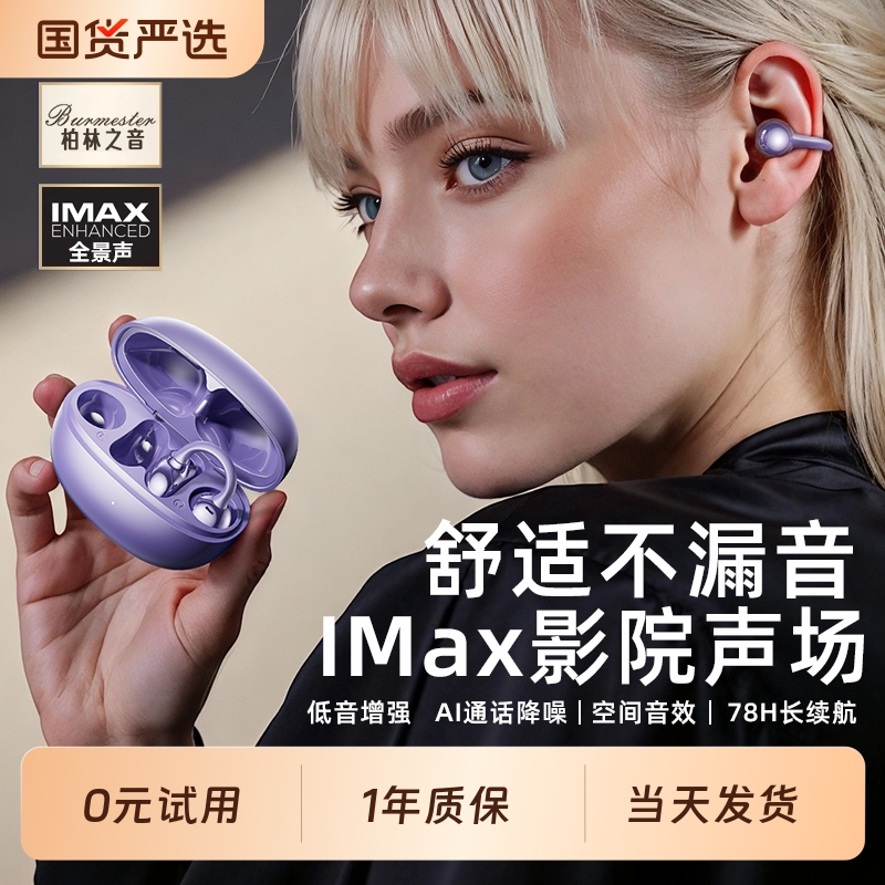 2025 New Ear Clip Bluetooth Headphones Bone Conduction Wireless Over-Ear In-Ear Sports Running Ultra-Long Battery Life