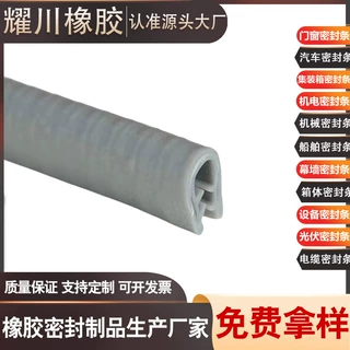 汽车门窗玻璃耐磨损老化防水尘固定防撞隔音防磕碰龙骨橡胶密封条