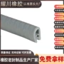 防撞隔音固定老化密封条