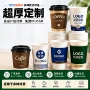 商用定做一次性定制纸杯