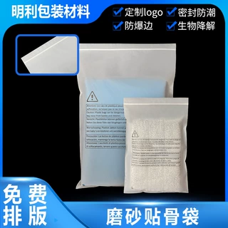 内衣毛巾包装袋封口袋贴骨磨砂袋服装旅游收纳磨砂自封袋软骨袋