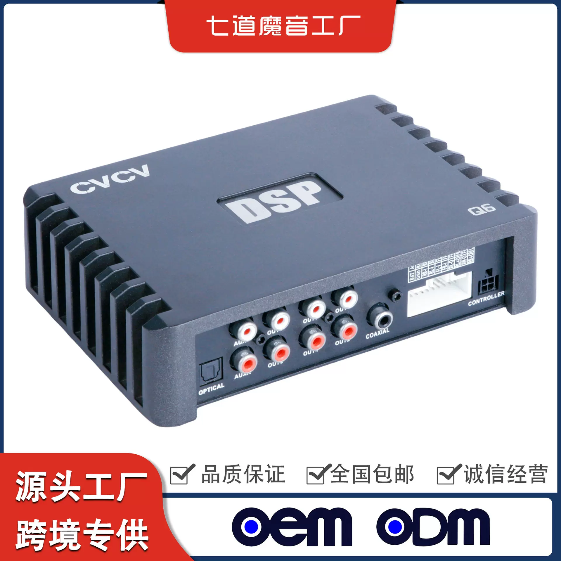 汽车音响dsp汽车功放机车载音频处理器低音炮喇叭蓝牙数字功放机