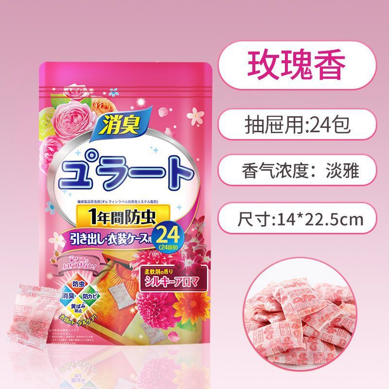 樟脳丸家庭用たんす防かび虫除湿防湿除虫虫食い花香章脳丸|undefined
