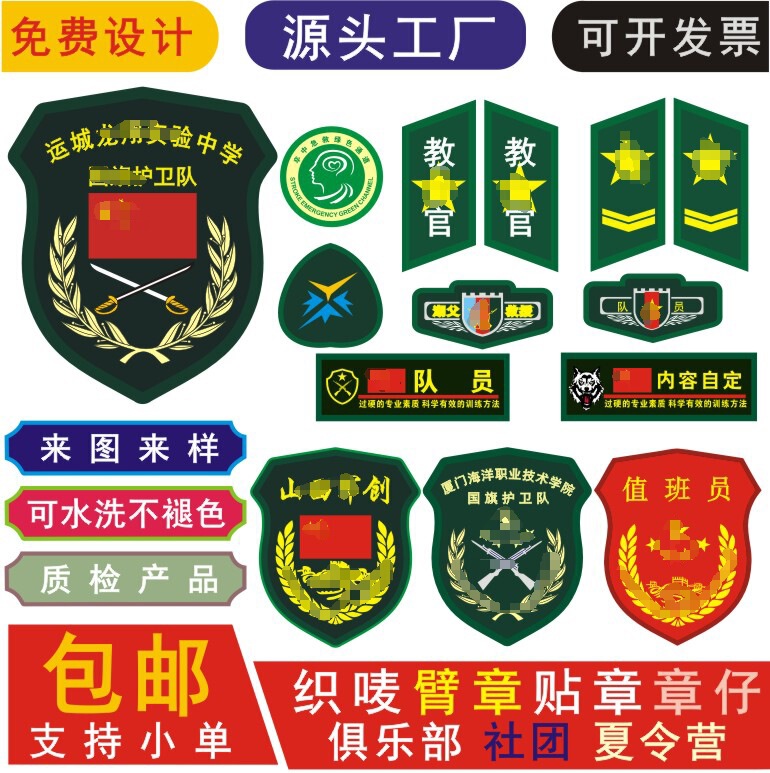 Woven Mark Armband Velcro National Flag Class Teacher Collar Badge Summer Camp Armband School Military Training Expansion Logo