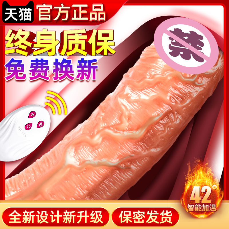 Mu Huan Wireless Remote Control Thrusting Vibrator with Heating, TPE, Large Size — detail image 2
