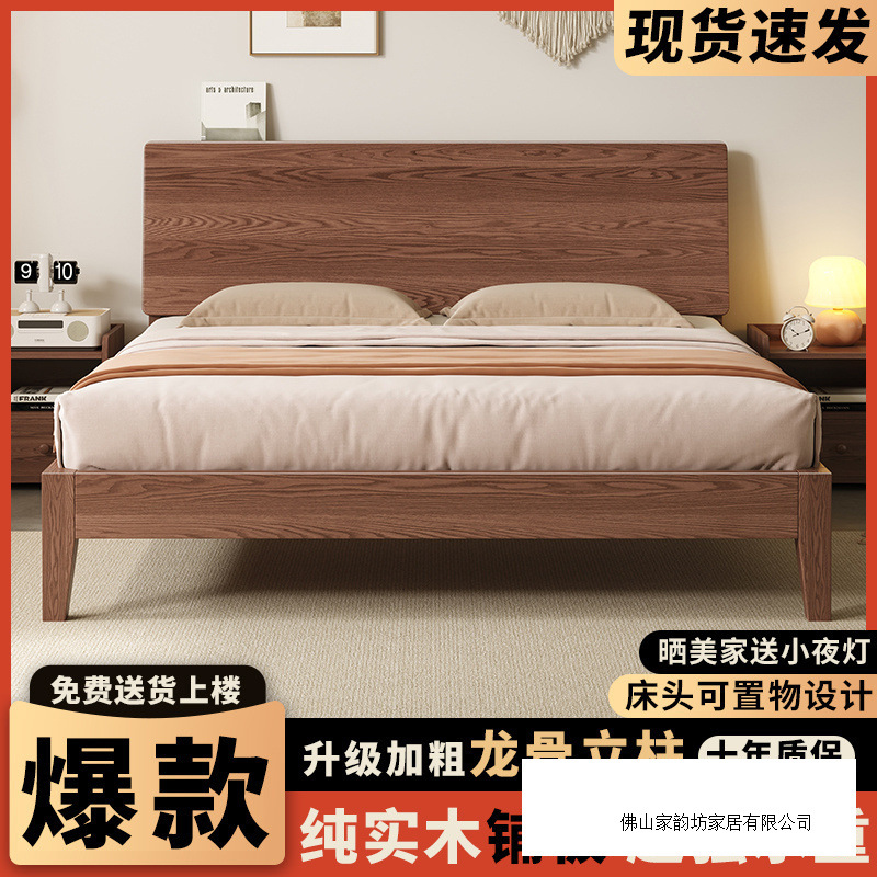 胡桃色轻奢1.8米家用主卧现代简约实木床1.5米双人床1.2m单人床架