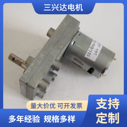 厂家供应微型直流马达 有刷直流减速电机 F-545