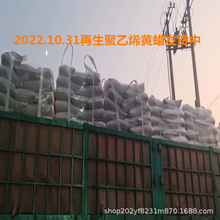 河北厂家双十一促销99.9%聚乙烯黄蜡 塑料润滑剂 再生回料黄色蜡