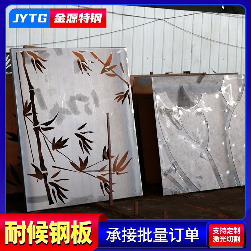 Q235NH耐候钢板园林景区公园耐候钢板切割 镂空雕刻耐候钢板