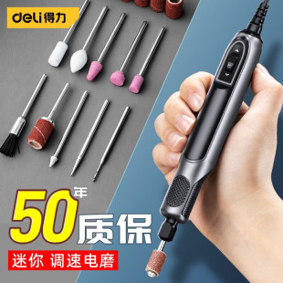 Deli Electric Mill Small Handheld Electric Sanding Machine Polishing Artifact Jade Wood Carving Pen Tool Mini Electric Drill