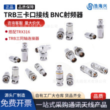 TRB-JK�������D���^ ��ͬ�S�D��ͬ�SBNC�yԇ�^BNC���Dĸ���l1533B