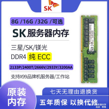 �m������6G 32G 4900R 600 866�������ȴ�REG ECC x79 2800R