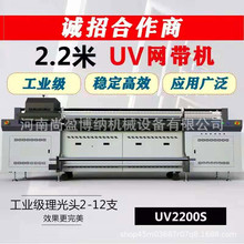 厂家供应皮革软膜导带打印机 户外广告海报UV直喷机 贴纸打印机
