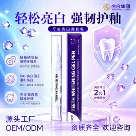 儿童面霜;私处保养;牙贴