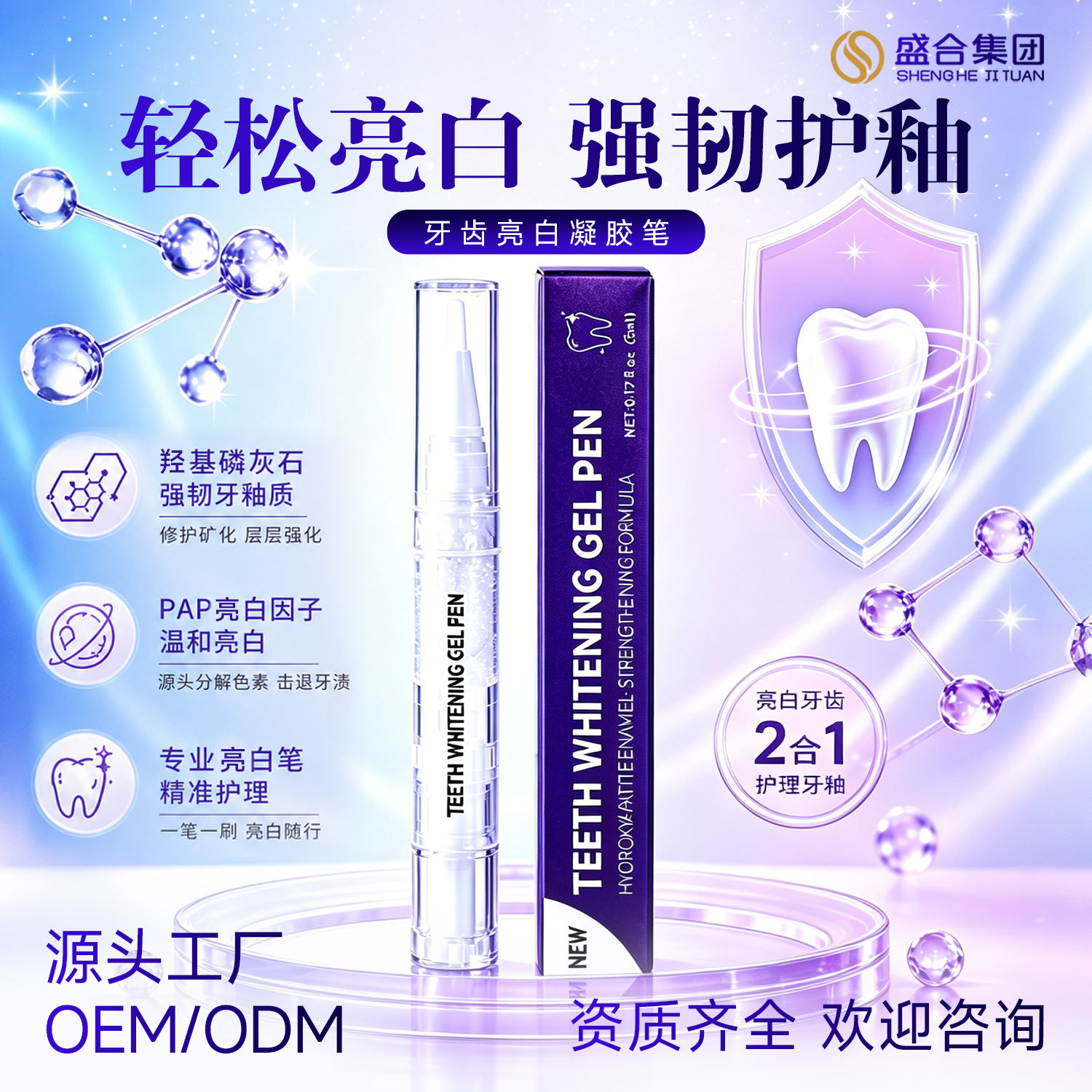 Teeth Cleaning Pen 5ml PAP Brightens Teeth, Protects Enamel, Whitening Gel in Purple Box for Cross-Border Sales