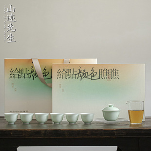 Mr. Shanji single-color glaze ceramic tea set gift set kung fu tea set set tea set gift box gift home